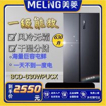 MeiLing/美菱 BCD-630WPUCX双变频风冷无霜对开门冰箱一级大容量