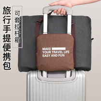 大容量旅行包女可折叠行李包男便携手提袋可套拉杆箱加厚收纳袋子