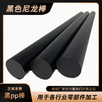 黑色尼龙棒 pp塑料棒材  圆柱耐磨韧棒实心 纯料20-200mm优质棒料