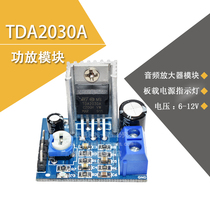 TDA2030A功放模块音频放大器模块功放板DIY数字功放板 成品diy