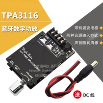 蓝牙5.0音频模块TPA3116D2立体声大功率数字HIFI级2.0功放板2x50W
