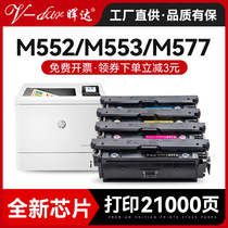 晖达适用惠普M553硒鼓M553DN M553N打印机墨盒m553X M552DN HP508A CF360A彩色M577dn m577z/f激光打印机
