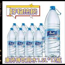 （广东包邮）康师傅矿泉水包装矿泉水会议饮用水家庭装 1.5L*12瓶