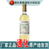 吉林通化葡萄酒傲峰寒地威代尔半甜白葡萄酒12度740ml特产