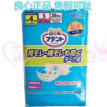 日本原装大王大童消臭纸尿裤强吸收少年尿不湿 S号4回分 50~75cm