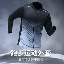 跑步运动外套男健身衣服秋冬季长袖速干骑行防风衣套装训练服上衣