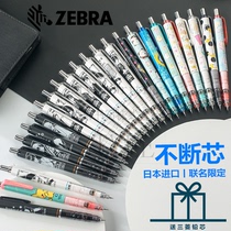 日本ZEBRA斑马限定不断芯自动铅笔MA85柯南低重心0.5学生考试铅笔
