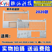适用联想 Thinkbook 15 iil iml 2020 V340-15 威6-15 C壳  外壳