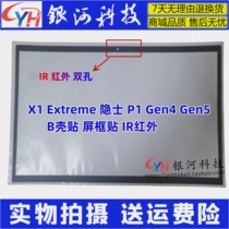 适用Thinkpad X1 Extreme 隐士 P1 Gen4 Gen5 B壳贴屏框贴 IR外壳