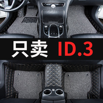 2021款大众id3脚垫id.3专用汽车全包围地毯内饰改装车内装饰 用品