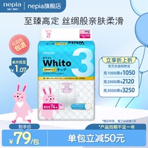 【临期品效期低于1年】妮飘whito/genki/ip新生婴儿纸尿裤尿不湿