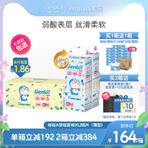 【新品首发】妮飘Genki哆啦A梦升级款婴儿纸尿裤（XL88）薄型彩箱