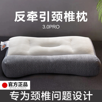 【现货发售】日本骨科反弓牵引助分区护颈椎枕头睡眠枕芯家用一对