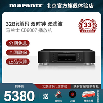 Marantz/马兰士新品CD6007家用CD机hifi音乐2.0发烧播放器碟机DSD