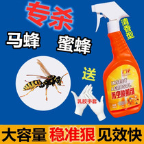 马蜂杀虫剂杀蜜蜂药除蚂蜂窝喷雾灭蜂剂神器驱肿腿蜂专杀黄蜂喷剂
