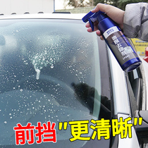 汽车玻璃清洁剂去油膜前挡风油污洗车去污神器去除内车窗清洗水爽
