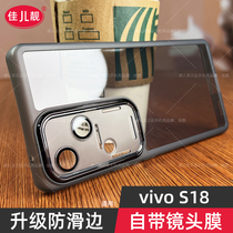 适用适用新款vivoS18自带镜头膜手机壳s18pro曲面屏镜头全包s18保护套s18e防摔防滑边硅胶5G透明黑vivo软壳
