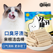 猫零食冻干猫咪洁牙棒鸡肉冻干磨牙洁齿棒猫口腔清洁宠物小猫零食
