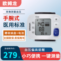 欧姆龙手腕式电子血压计家用高精准血压测量仪测压器腕式血压表YL