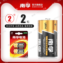 南孚电池 2号碱性电池2粒 lr14中号电池 C型1.5v手电筒玩具干电池煤气灶天然气灶热水器电池2号电池