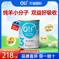 Oli6羊奶粉婴幼儿3段颖睿HMO益生菌澳洲进口婴儿宝宝儿童奶粉三段