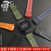 代用卡西欧G-SHOCK小方块手表带DW-5600/G-5600/GW-M5610/GW-B5600硅胶表带GA2100/2110树脂运动替换腕带
