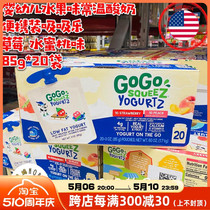 美国代购GoGo SqueeZ 婴儿水果味常温酸奶吸吸乐草莓水蜜桃味20袋
