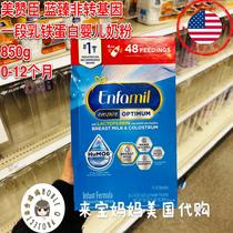 美国代购Enspire美赞臣蓝臻一段乳铁蛋白非转基因婴儿奶粉850g