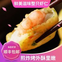 山东特产日式鱼香虾饼海苔虾仁饼鳕鱼虾饼速冻海鲜小吃
