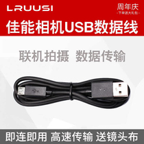 LRUUSI微单相机M6 M50 M200 G7X2 G9X 850D 90D 200DII USB数据线