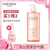 COCOVEL法式香氛五月玫瑰无硅油氨基酸洗发水 去屑 止痒 控油男女