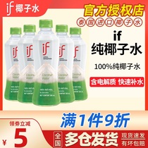 if椰子水泰国进口24瓶整箱纯椰青汁果汁电解质饮料0脂无添加糖精