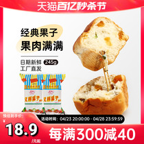 中华老字号义利果子面包经典休闲糕点营养早餐食品北京传统特产