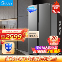 美的冰箱550L双开门家用一级变频节能无霜大容量对开门智能电冰箱