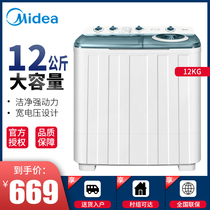 美的半自动洗衣机10KG家用小型双桶双杠12公斤大容量商用官方正品