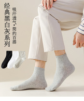 【20双装】袜子男士防臭运动中筒袜短袜透气春秋季长筒男袜潮袜