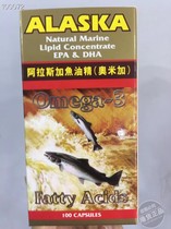 香港代购美国阿拉斯加深海鱼油精丸奥米加 100粒关爱父母远离三高