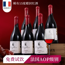 法国帝菲堡AOP干红原瓶原装进口红酒礼盒装整箱西拉老藤红葡萄酒
