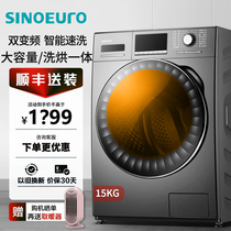 【顺丰包邮】中欧大容量16公斤全自动滚筒洗衣机洗烘一体商用家用