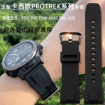 适配卡西欧手表带PRG-650 PRW-6600 PRG600 PRW-60系列氟橡胶表链