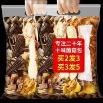 菌香传奇松茸菌汤包新鲜羊肚菌云南特产七彩菌菇包炖煲汤菌类干货