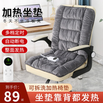 加热坐垫靠背一体办公室取暖神器发热座椅垫电热椅子靠垫护腰屁垫