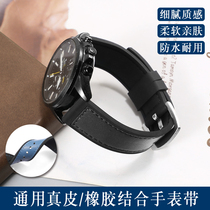 橡胶手表带适配天梭浪琴欧米茄卡西欧精工美度真皮硅胶表链男女款