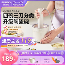 BRUNO绞肉机小陶器新款家用多功能料理机肉馅辅食陶瓷佐料机官方