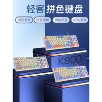 雷蛇KM800机械手感拼色键盘鼠标套装有线USB发光电脑游戏办公电竞