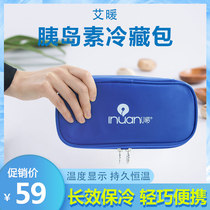 艾暖医用胰岛素冷藏盒便携式随身小型药品冷藏包保温保冷迷你冰包