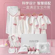 婴儿礼盒新生儿衣服夏季套装初生公主女宝宝小孩满月礼物用品大全