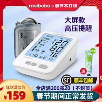 脉搏波血压测量仪家用电子血压测量计高精准臂式血压计医用测压仪
