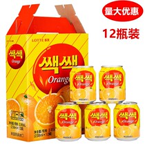 韩国网红进口饮料整箱乐天LOTTE粒粒橙汁果肉果汁238ml/12罐/整盒