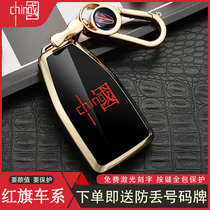 专用于一汽红旗HS5钥匙套HS7钥匙包汽车改装饰保护壳男女士扣中国